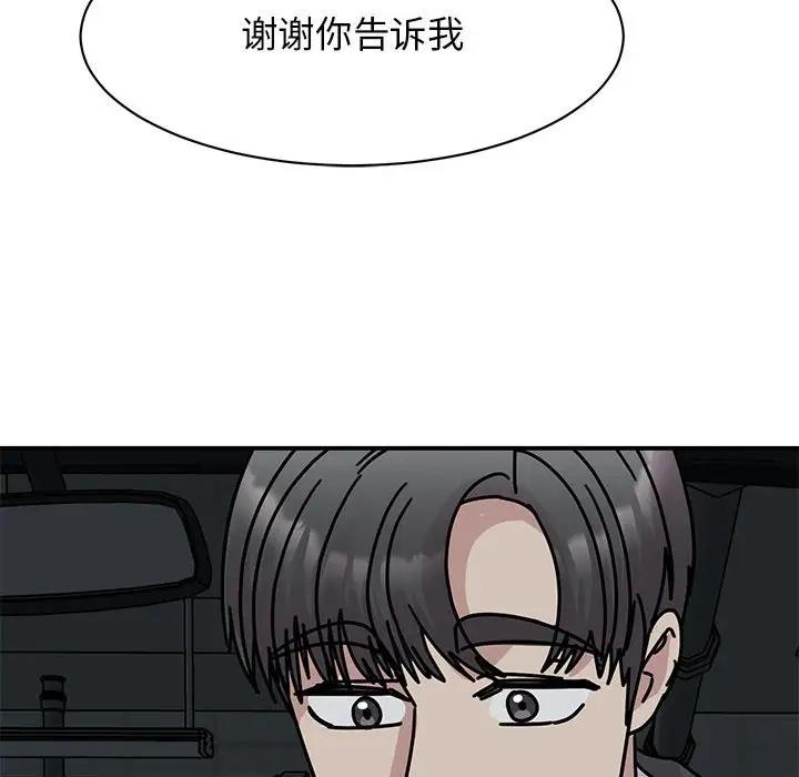 我的完美娃娃/我的专属娃娃 第31话