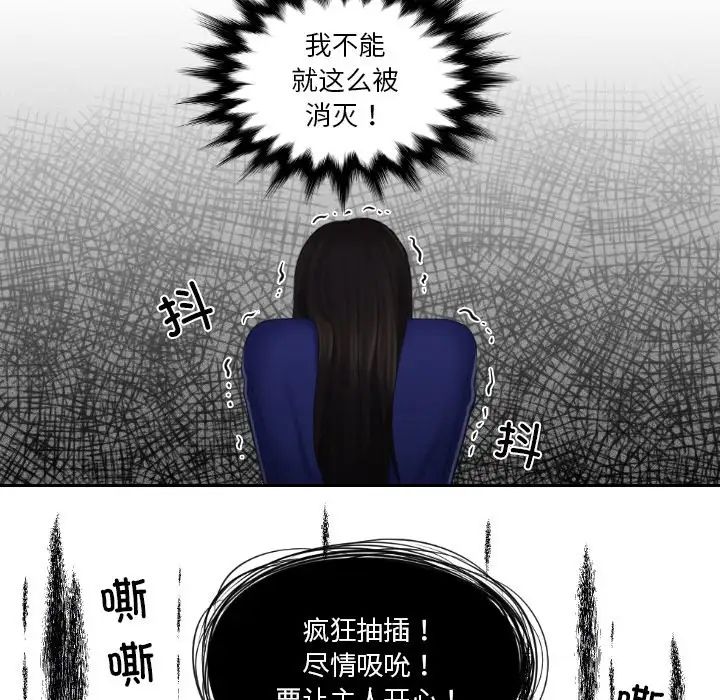 我的完美娃娃/我的专属娃娃 第21话