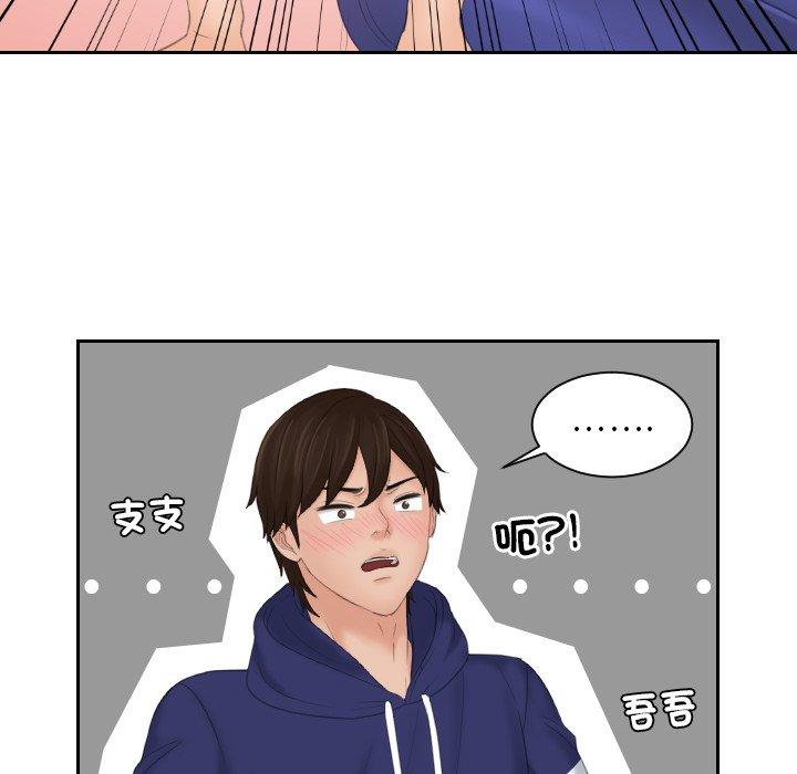 我的完美娃娃/我的专属娃娃 第13话