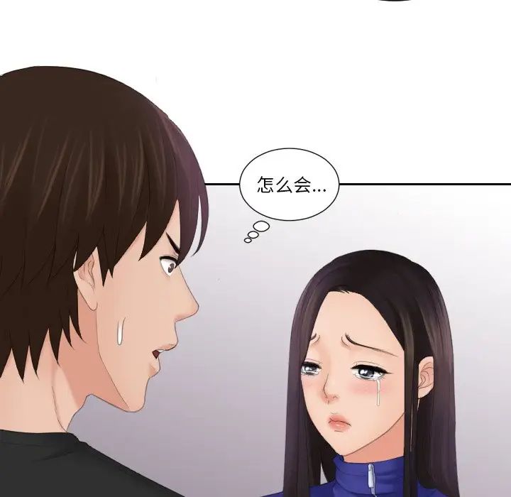 我的完美娃娃/我的专属娃娃 第21话