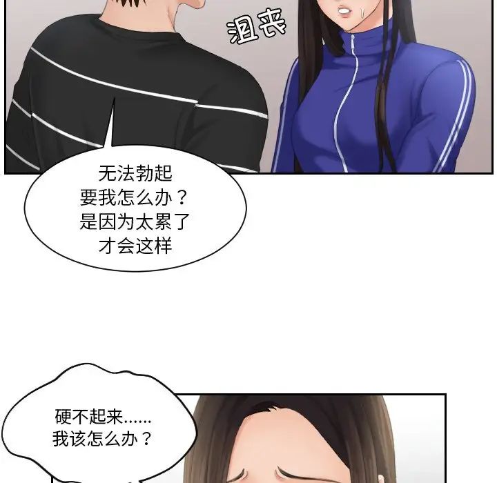 我的完美娃娃/我的专属娃娃 第21话
