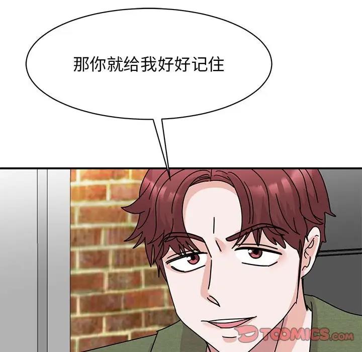 我的完美娃娃/我的专属娃娃 第31话