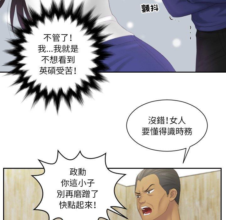 我的完美娃娃/我的专属娃娃 第12话