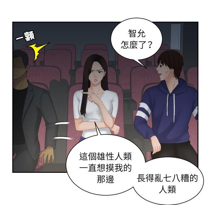 我的完美娃娃/我的专属娃娃 第11话