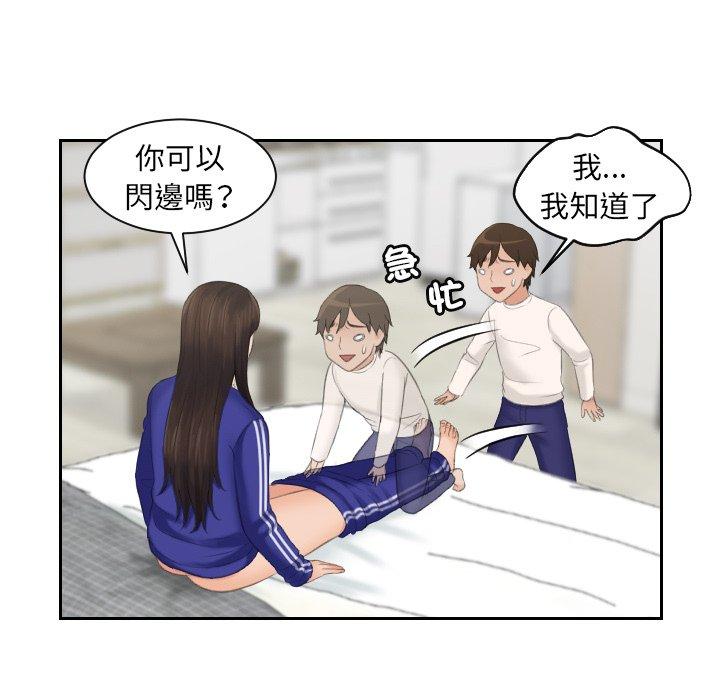 我的完美娃娃/我的专属娃娃 第4话