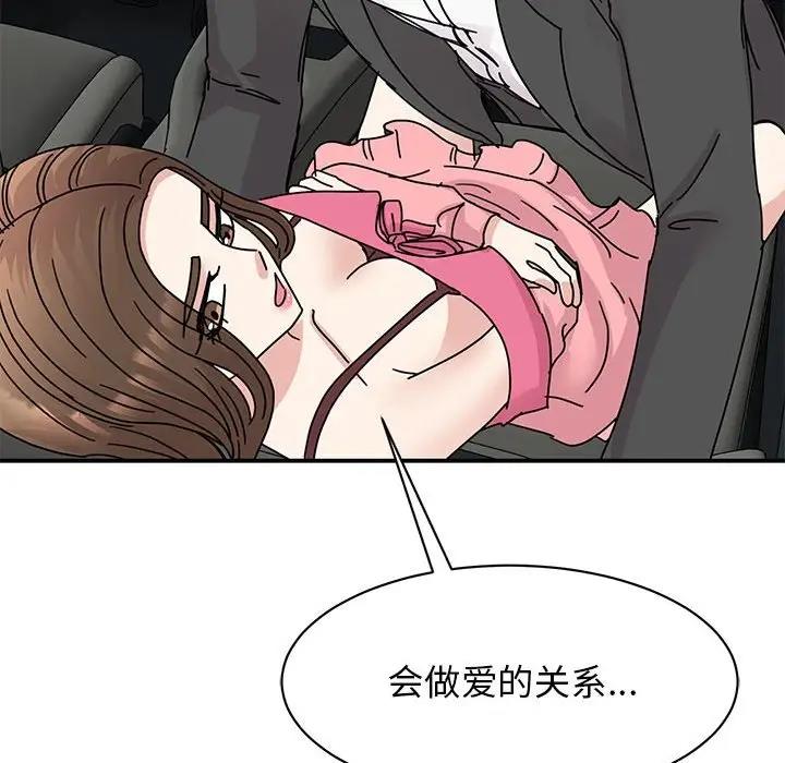 我的完美娃娃/我的专属娃娃 第31话