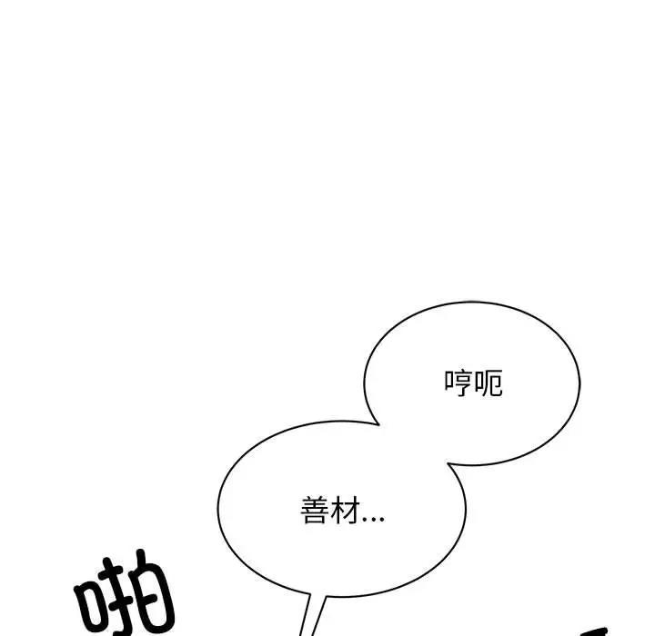我的完美娃娃/我的专属娃娃 第31话