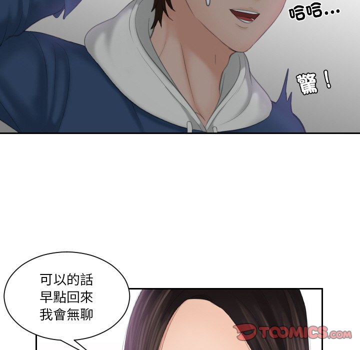 我的完美娃娃/我的专属娃娃 第24话