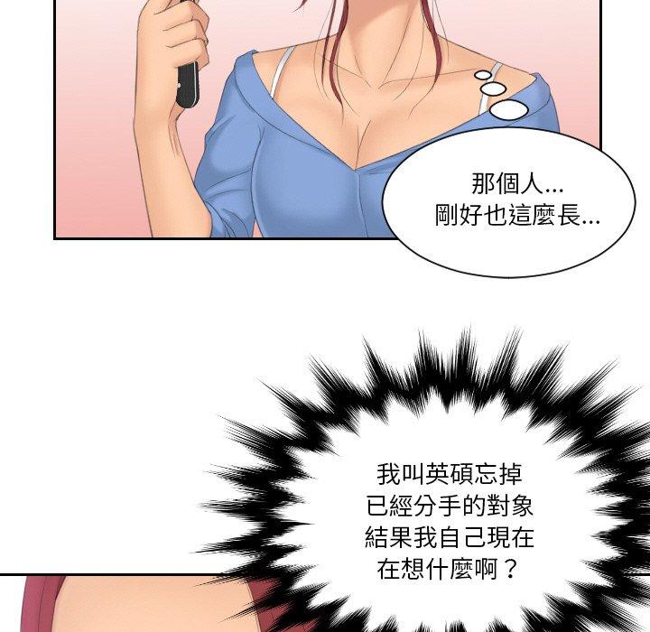 我的完美娃娃/我的专属娃娃 第17话