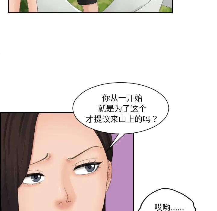 我的完美娃娃/我的专属娃娃 第30话