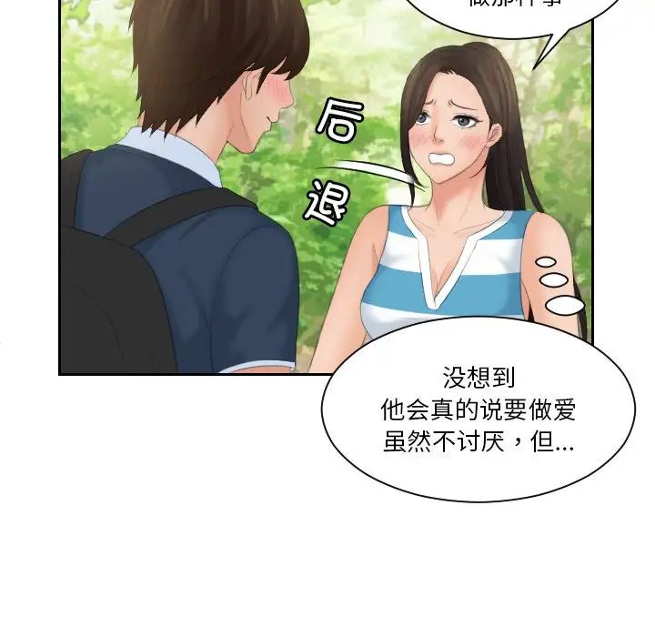 我的完美娃娃/我的专属娃娃 第30话