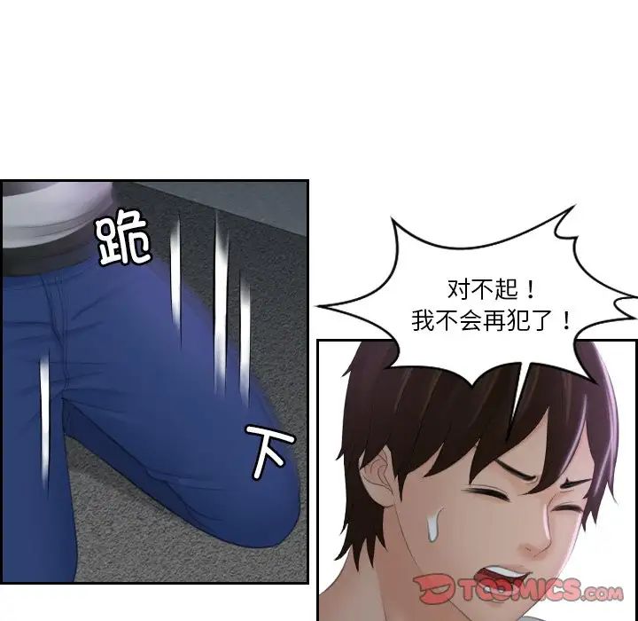 我的完美娃娃/我的专属娃娃 第29话