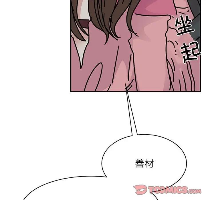 我的完美娃娃/我的专属娃娃 第31话