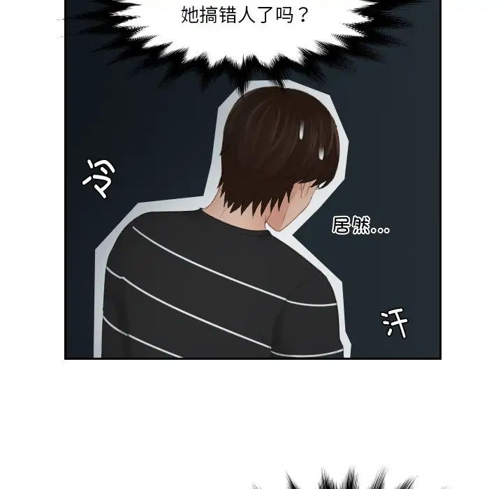 我的完美娃娃/我的专属娃娃 第19话