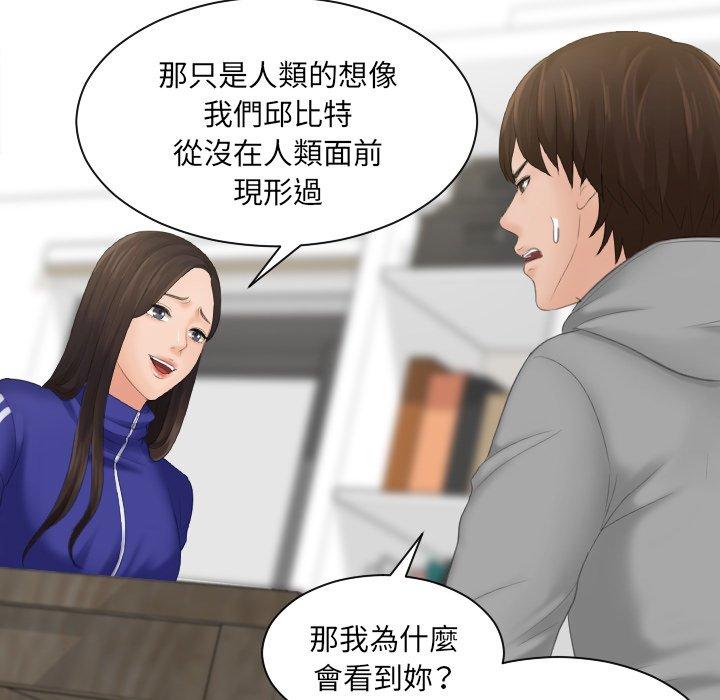 我的完美娃娃/我的专属娃娃 第4话