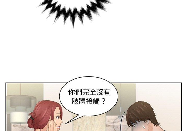 我的完美娃娃/我的专属娃娃 第17话