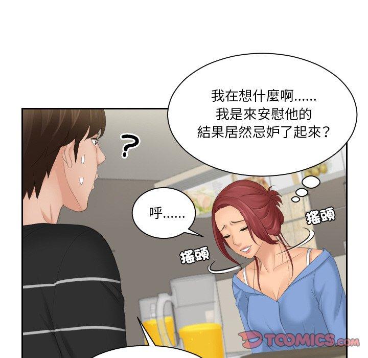 我的完美娃娃/我的专属娃娃 第16话