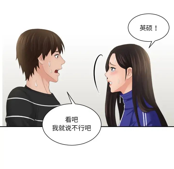 我的完美娃娃/我的专属娃娃 第21话