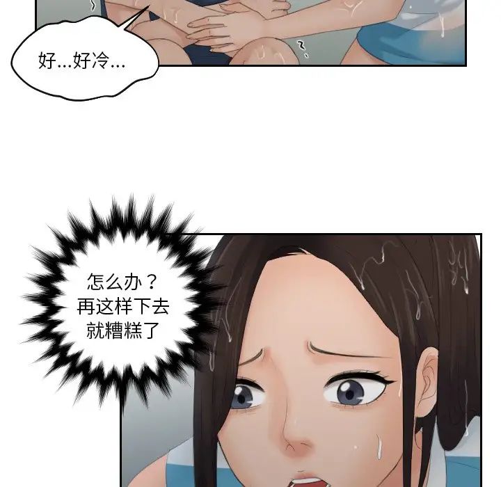 我的完美娃娃/我的专属娃娃 第30话