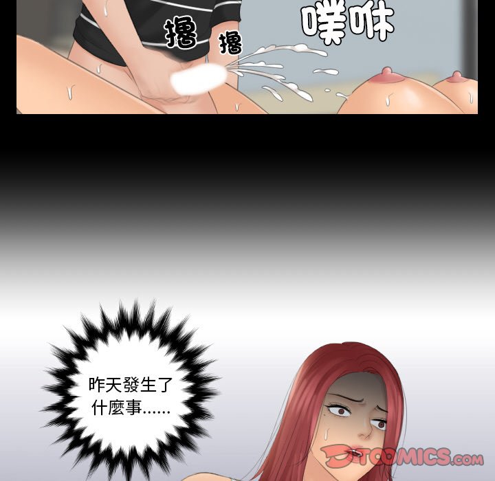 我的完美娃娃/我的专属娃娃 第22话