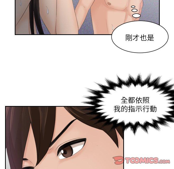我的完美娃娃/我的专属娃娃 第3话