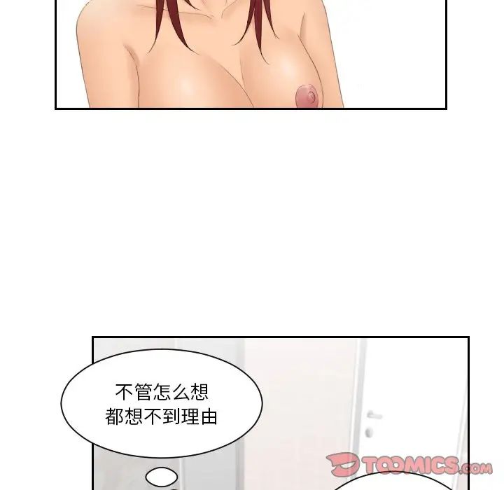 我的完美娃娃/我的专属娃娃 第28话