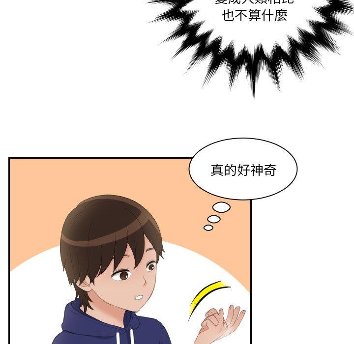 我的完美娃娃/我的专属娃娃 第13话