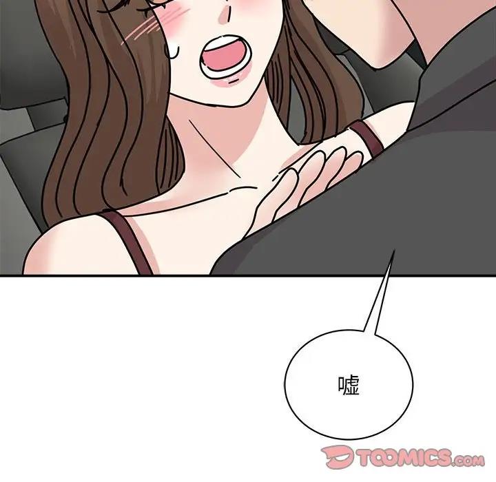 我的完美娃娃/我的专属娃娃 第31话