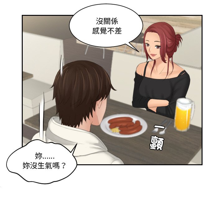 我的完美娃娃/我的专属娃娃 第25话