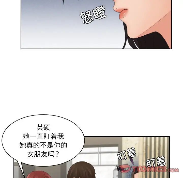 我的完美娃娃/我的专属娃娃 第28话