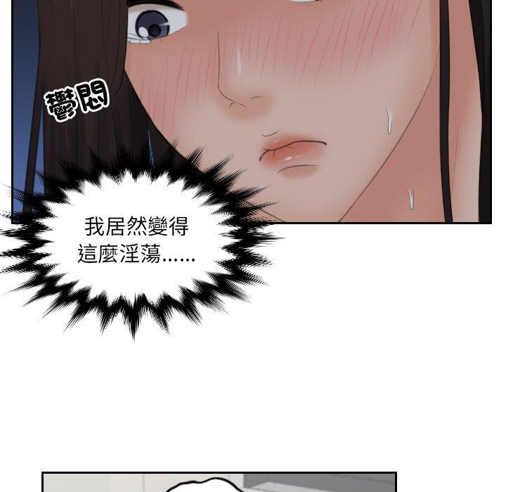 我的完美娃娃/我的专属娃娃 第10话