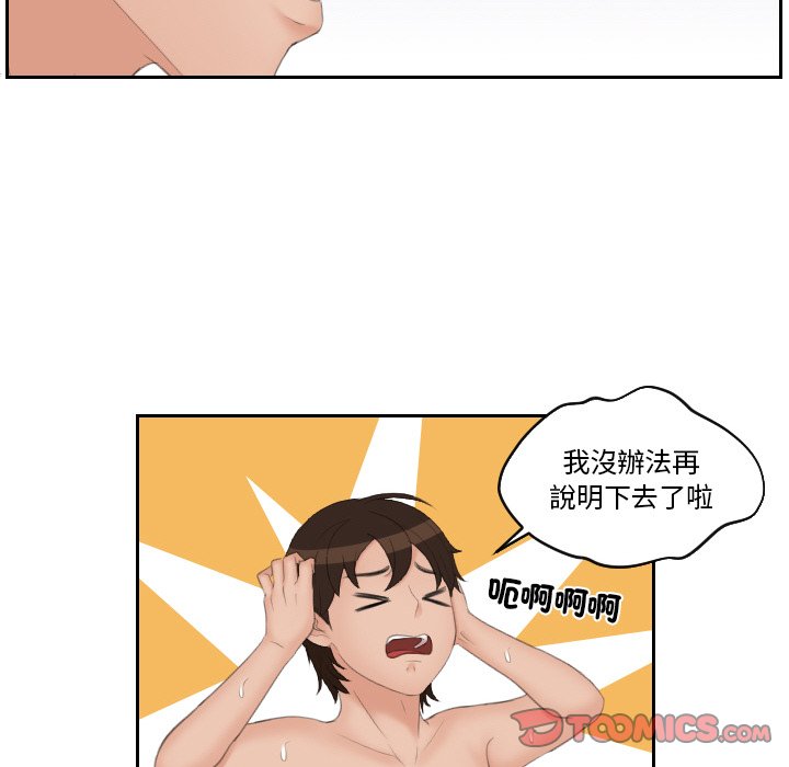 我的完美娃娃/我的专属娃娃 第24话