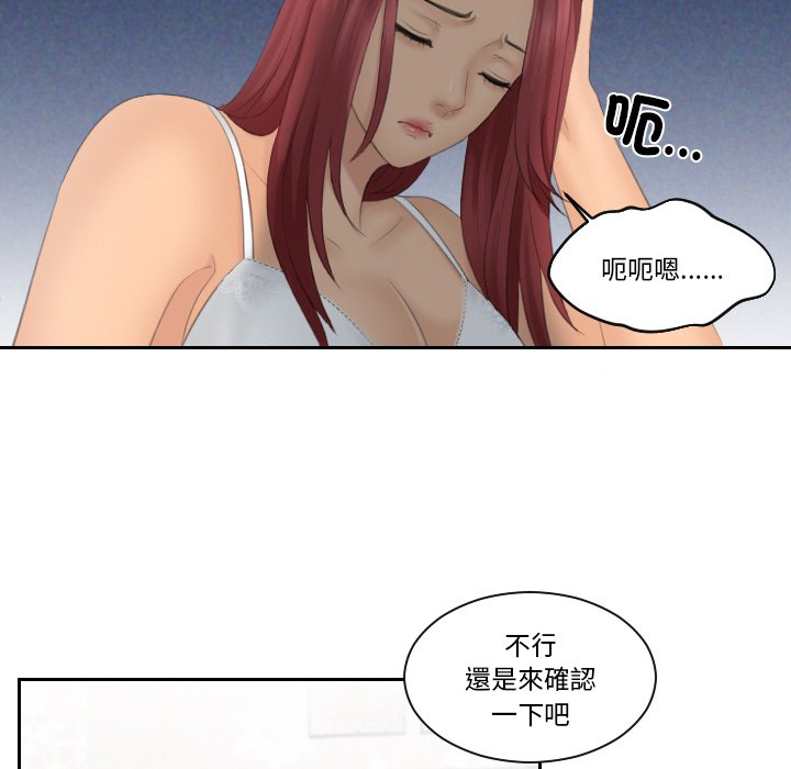 我的完美娃娃/我的专属娃娃 第23话