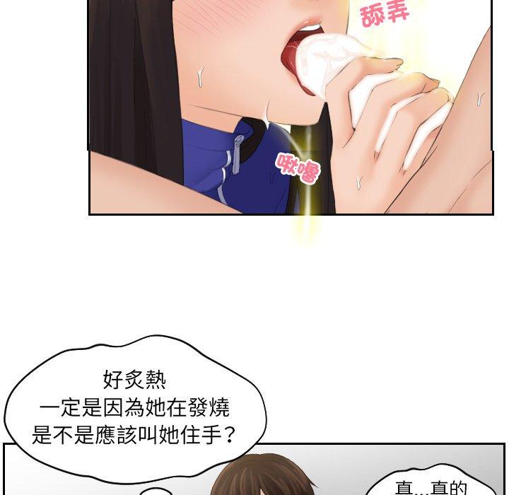 我的完美娃娃/我的专属娃娃 第8话
