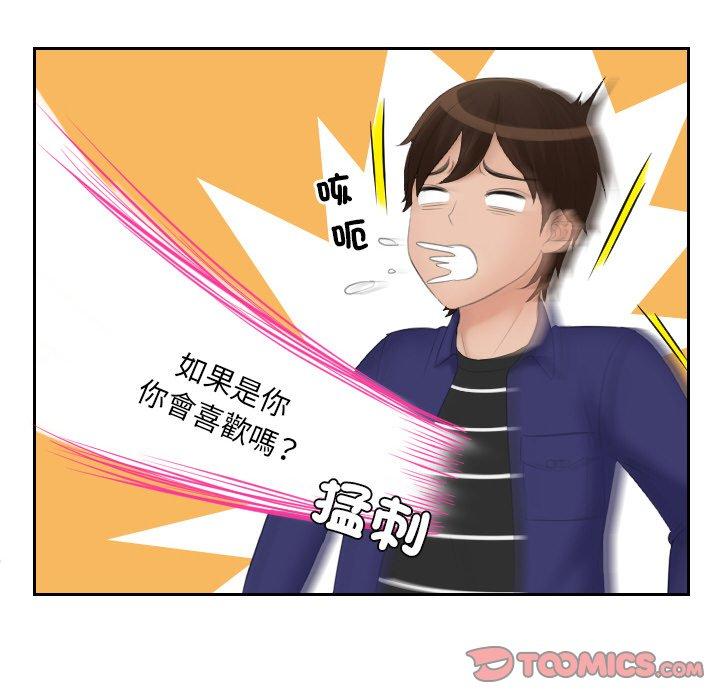 我的完美娃娃/我的专属娃娃 第15话
