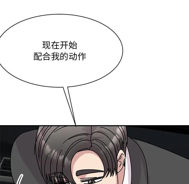 我的完美娃娃/我的专属娃娃 第31话