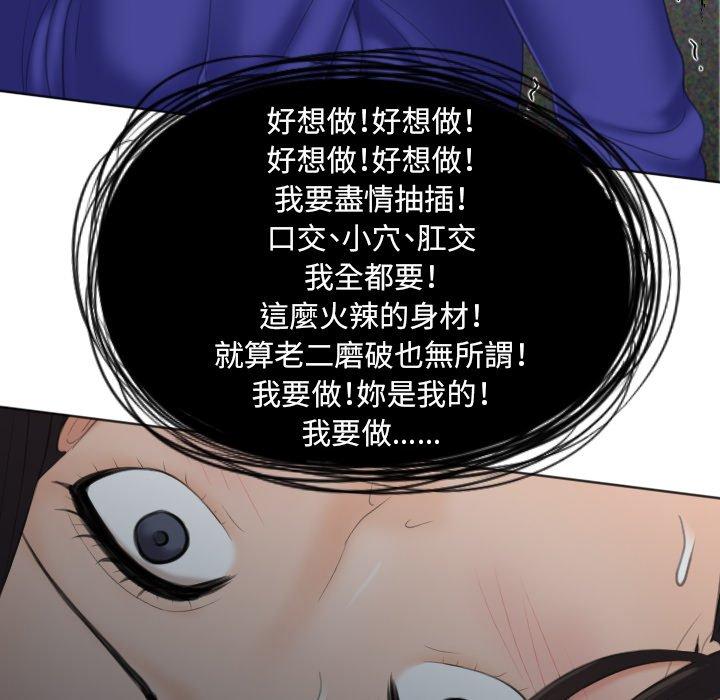 我的完美娃娃/我的专属娃娃 第8话