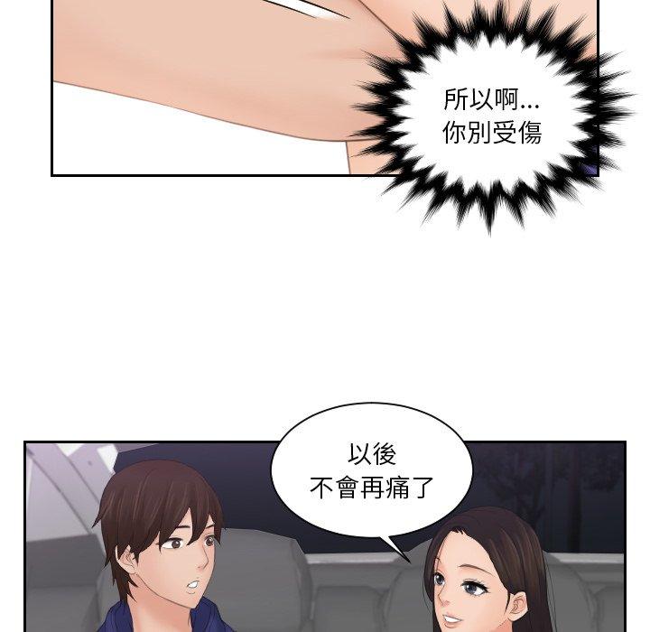 我的完美娃娃/我的专属娃娃 第13话