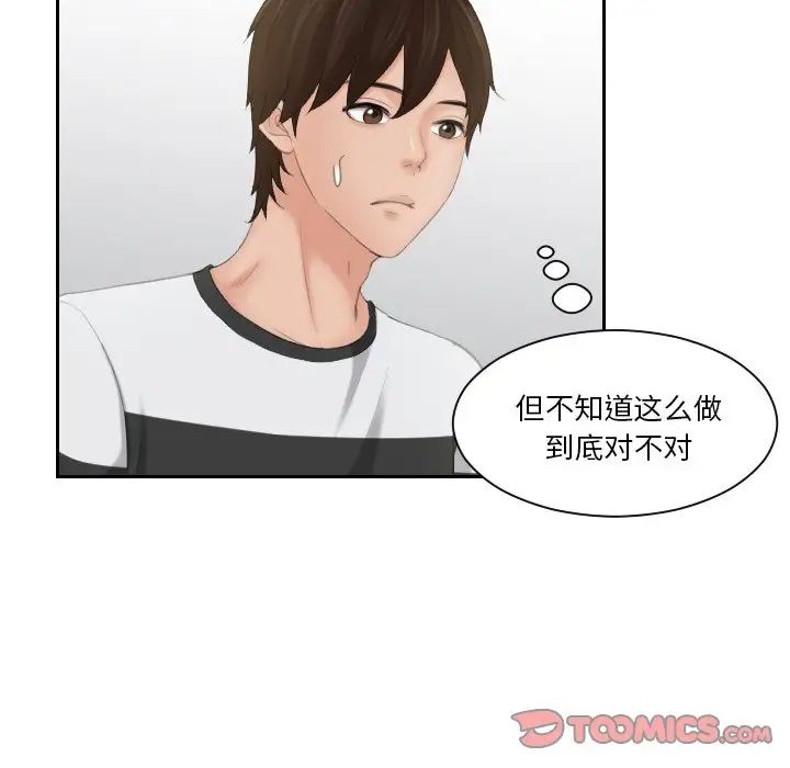 我的完美娃娃/我的专属娃娃 第28话