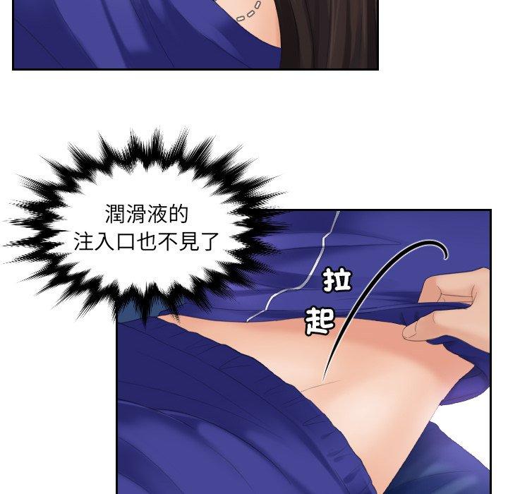我的完美娃娃/我的专属娃娃 第4话