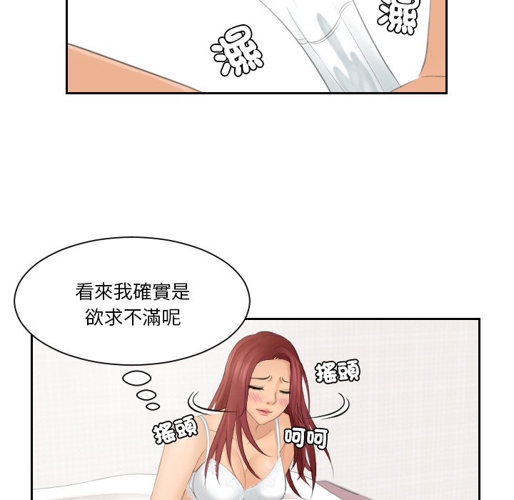 我的完美娃娃/我的专属娃娃 第22话