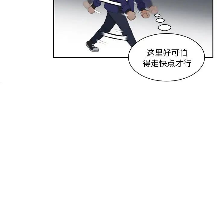 我的完美娃娃/我的专属娃娃 第20话