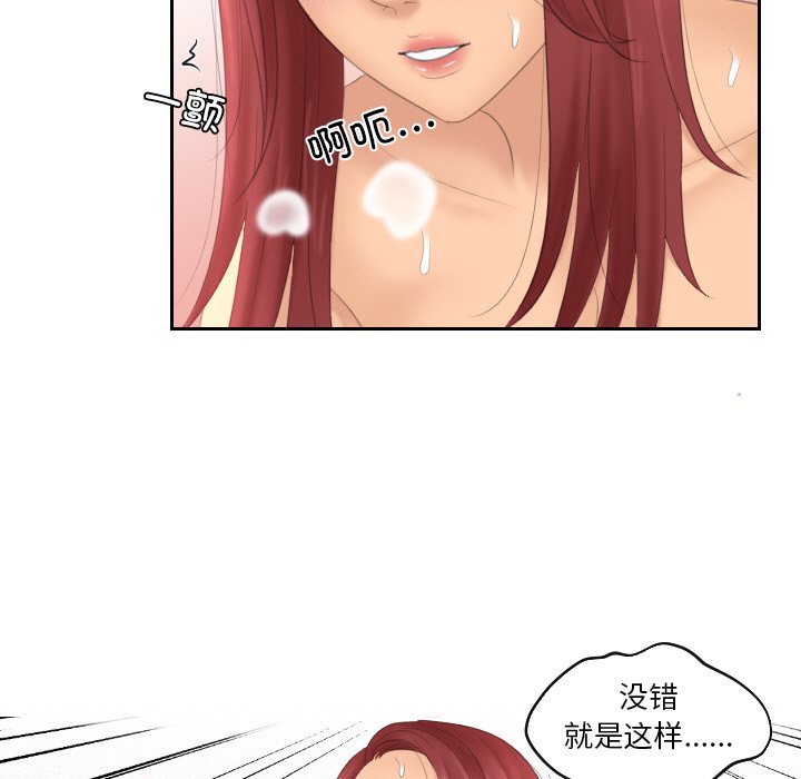 我的完美娃娃/我的专属娃娃 第18话