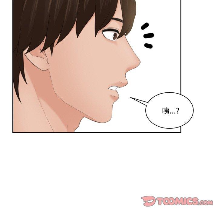 我的完美娃娃/我的专属娃娃 第17话