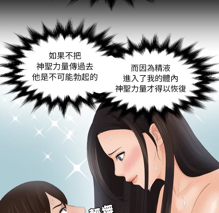 我的完美娃娃/我的专属娃娃 第22话