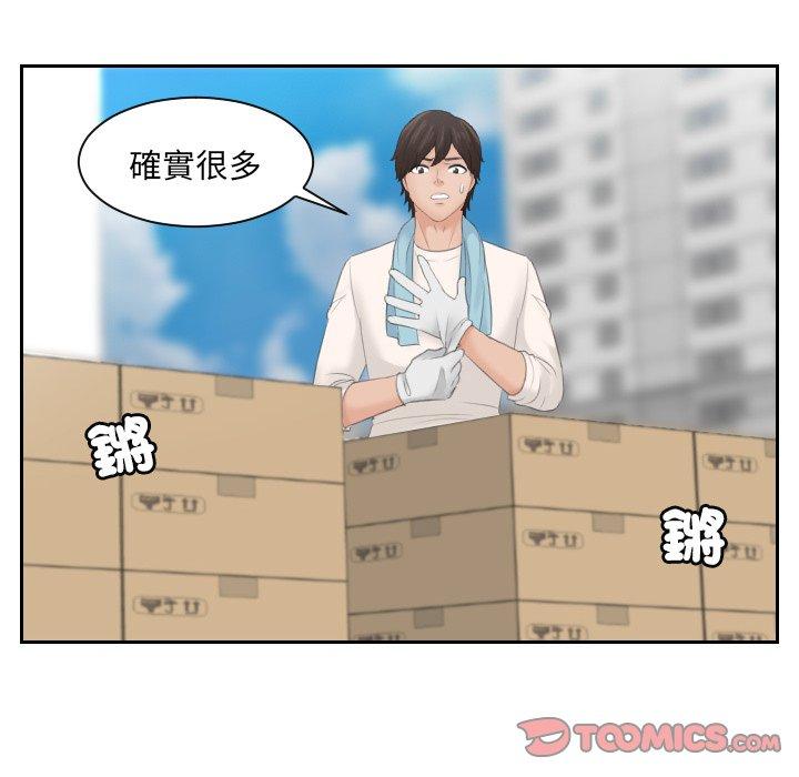 我的完美娃娃/我的专属娃娃 第5话