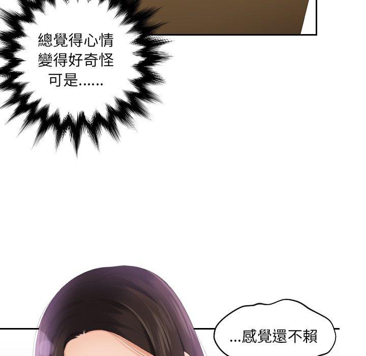 我的完美娃娃/我的专属娃娃 第8话