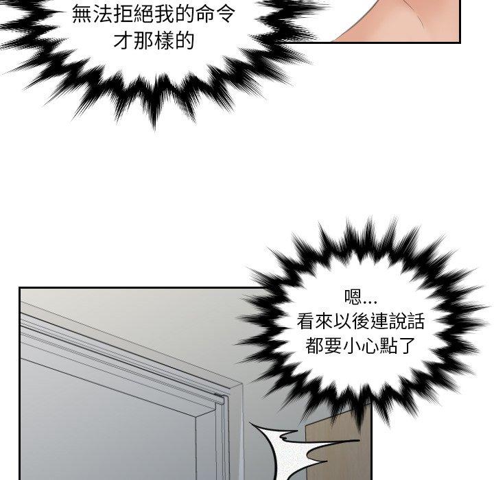 我的完美娃娃/我的专属娃娃 第10话
