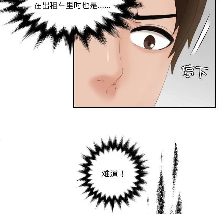 我的完美娃娃/我的专属娃娃 第20话