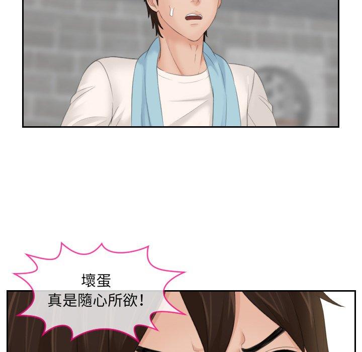 我的完美娃娃/我的专属娃娃 第5话